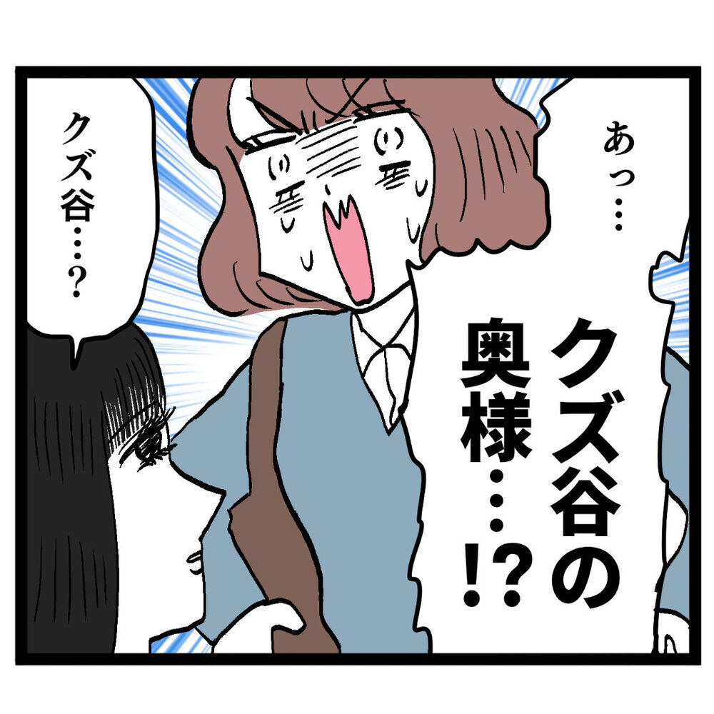 現れた美人はクズ谷の妻!? ルナに声をかけてきた理由とは【ぶりっこアンリ Vol.72】