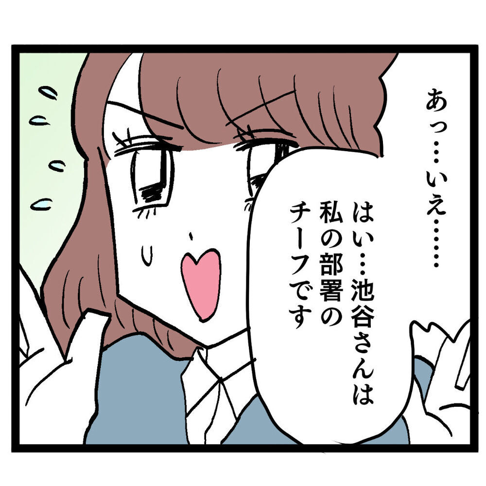 現れた美人はクズ谷の妻!? ルナに声をかけてきた理由とは【ぶりっこアンリ Vol.72】