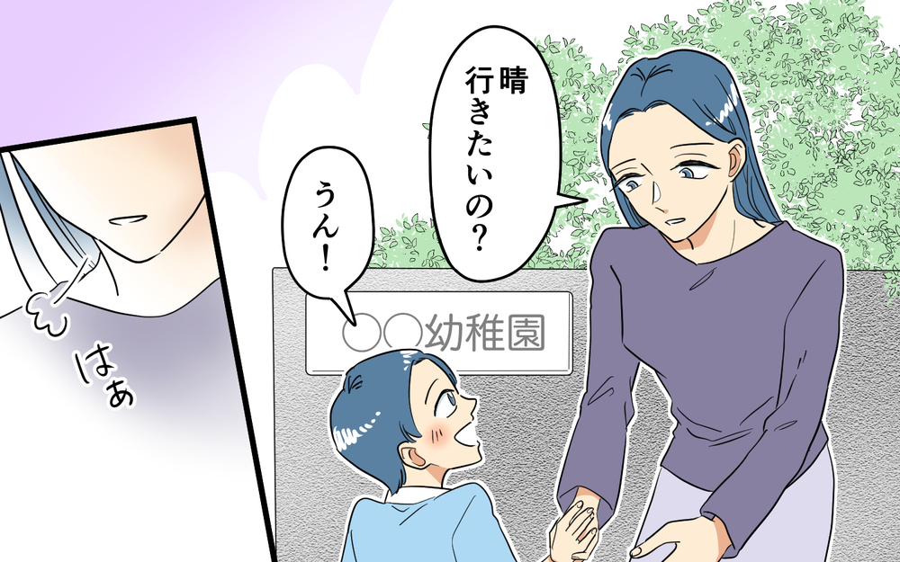 そんな言い方ある!? 嫌味連発のママ友が最低過ぎる＜あなたのモノは私のモノ!? 4話＞【私のママ友付き合い事情 まんが】