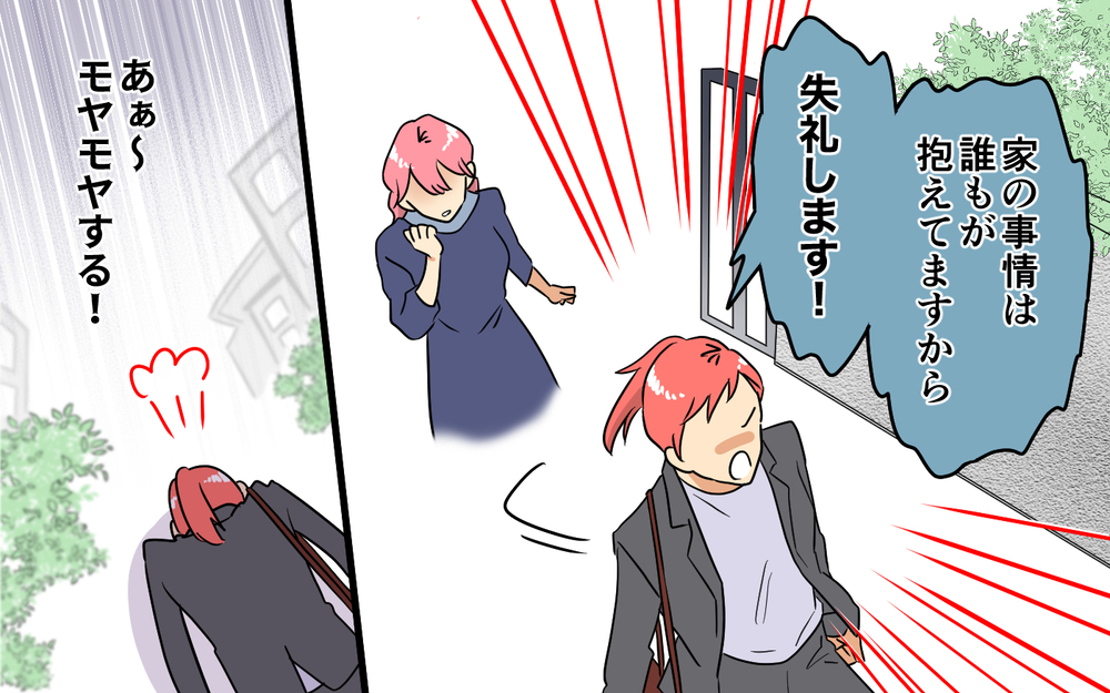 そんな言い方ある!? 嫌味連発のママ友が最低過ぎる＜あなたのモノは私のモノ!? 4話＞【私のママ友付き合い事情 まんが】