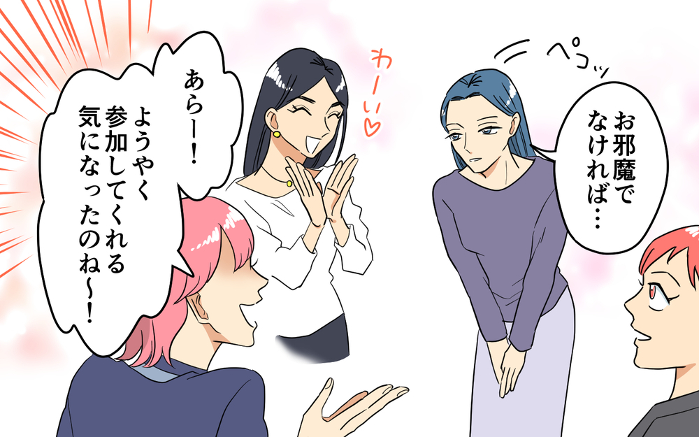 そんな言い方ある!? 嫌味連発のママ友が最低過ぎる＜あなたのモノは私のモノ!? 4話＞【私のママ友付き合い事情 まんが】