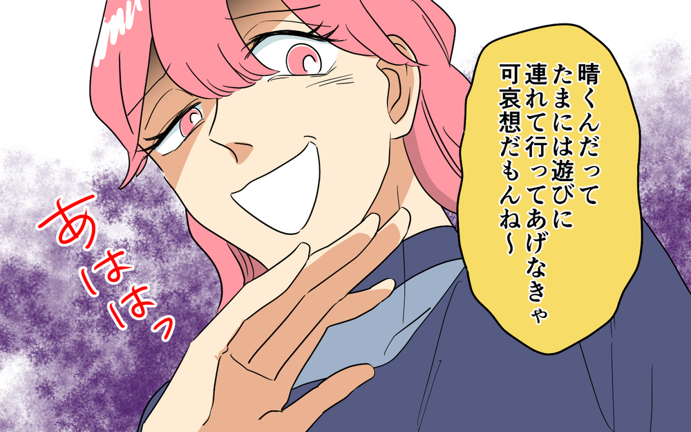 そんな言い方ある!? 嫌味連発のママ友が最低過ぎる＜あなたのモノは私のモノ!? 4話＞【私のママ友付き合い事情 まんが】