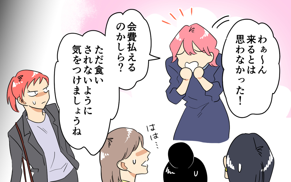 そんな言い方ある!? 嫌味連発のママ友が最低過ぎる＜あなたのモノは私のモノ!? 4話＞【私のママ友付き合い事情 まんが】