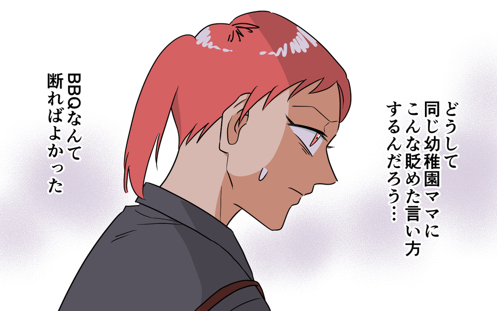 そんな言い方ある!? 嫌味連発のママ友が最低過ぎる＜あなたのモノは私のモノ!? 4話＞【私のママ友付き合い事情 まんが】