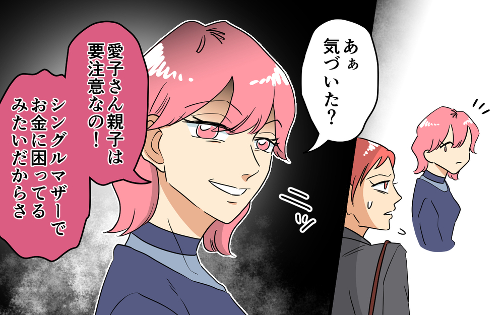 そんな言い方ある!? 嫌味連発のママ友が最低過ぎる＜あなたのモノは私のモノ!? 4話＞【私のママ友付き合い事情 まんが】