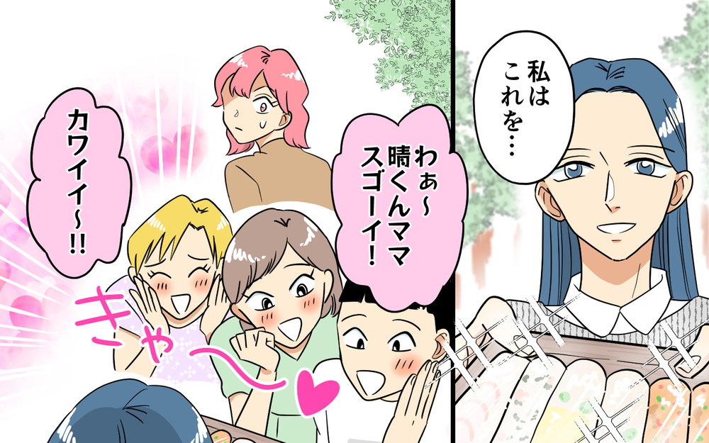 そんな言い方ある!? 嫌味連発のママ友が最低過ぎる＜あなたのモノは私のモノ!? 4話＞【私のママ友付き合い事情 まんが】