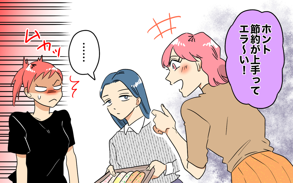 女中呼ばわり!? ママ友同士のただならぬ関係に疑問＜あなたのモノは私のモノ!?  5話＞【私のママ友付き合い事情 まんが】