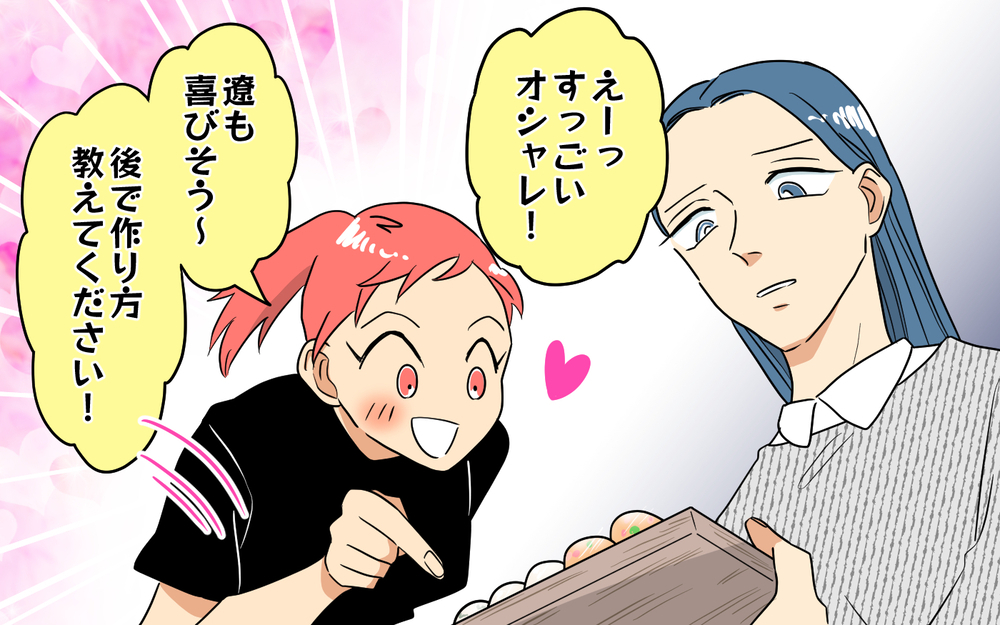 女中呼ばわり!? ママ友同士のただならぬ関係に疑問＜あなたのモノは私のモノ!?  5話＞【私のママ友付き合い事情 まんが】