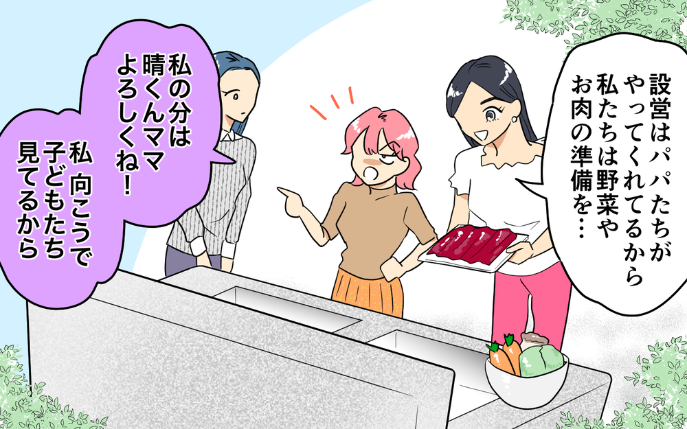 女中呼ばわり!? ママ友同士のただならぬ関係に疑問＜あなたのモノは私のモノ!?  5話＞【私のママ友付き合い事情 まんが】