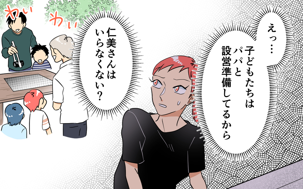 女中呼ばわり!? ママ友同士のただならぬ関係に疑問＜あなたのモノは私のモノ!?  5話＞【私のママ友付き合い事情 まんが】