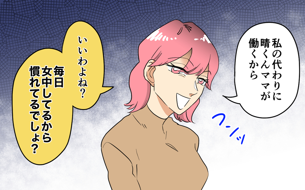 女中呼ばわり!? ママ友同士のただならぬ関係に疑問＜あなたのモノは私のモノ!?  5話＞【私のママ友付き合い事情 まんが】