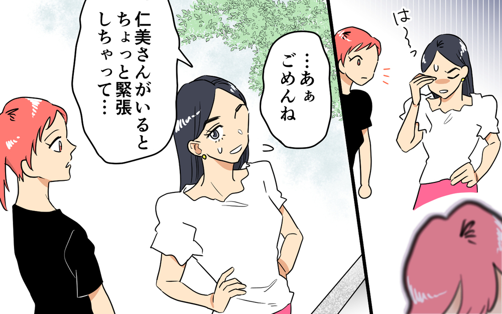 女中呼ばわり!? ママ友同士のただならぬ関係に疑問＜あなたのモノは私のモノ!?  5話＞【私のママ友付き合い事情 まんが】