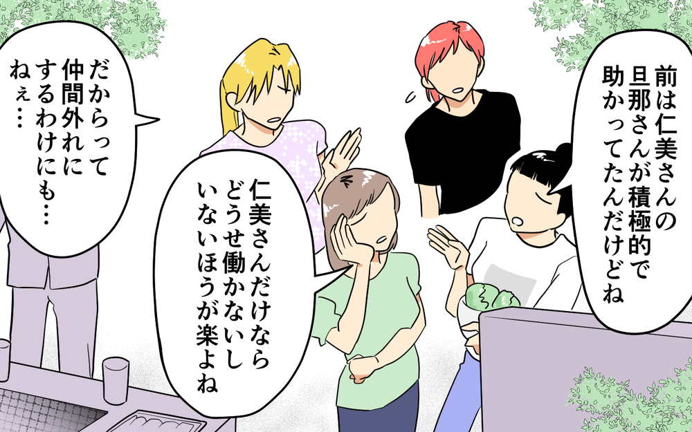 女中呼ばわり!? ママ友同士のただならぬ関係に疑問＜あなたのモノは私のモノ!?  5話＞【私のママ友付き合い事情 まんが】