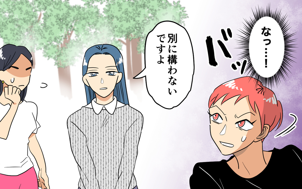 女中呼ばわり!? ママ友同士のただならぬ関係に疑問＜あなたのモノは私のモノ!?  5話＞【私のママ友付き合い事情 まんが】