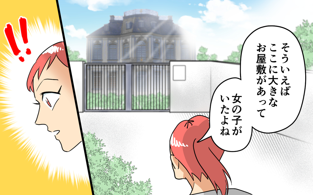 どういう状況？ ママ友が召使いのように振る舞ってる!? ＜あなたのモノは私のモノ!? 6話＞【私のママ友付き合い事情 まんが】