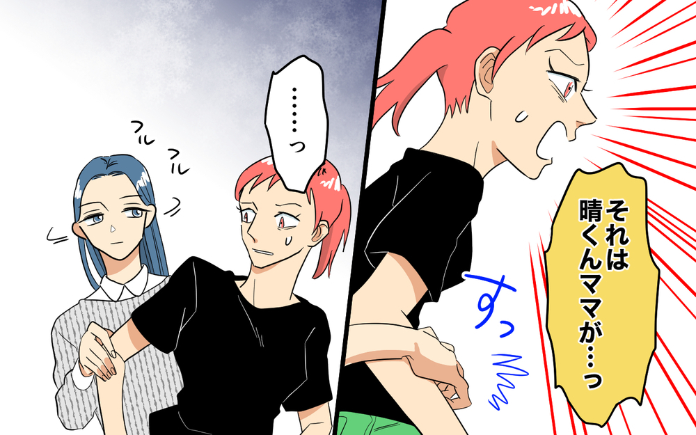 どういう状況？ ママ友が召使いのように振る舞ってる!? ＜あなたのモノは私のモノ!? 6話＞【私のママ友付き合い事情 まんが】