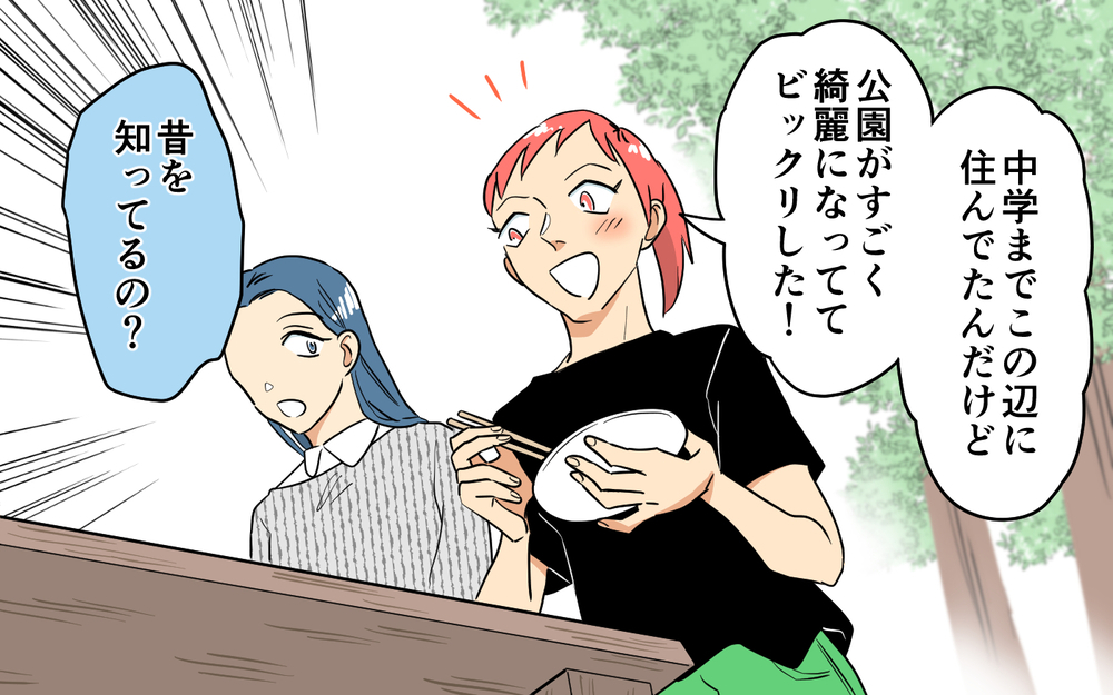 どういう状況？ ママ友が召使いのように振る舞ってる!? ＜あなたのモノは私のモノ!? 6話＞【私のママ友付き合い事情 まんが】