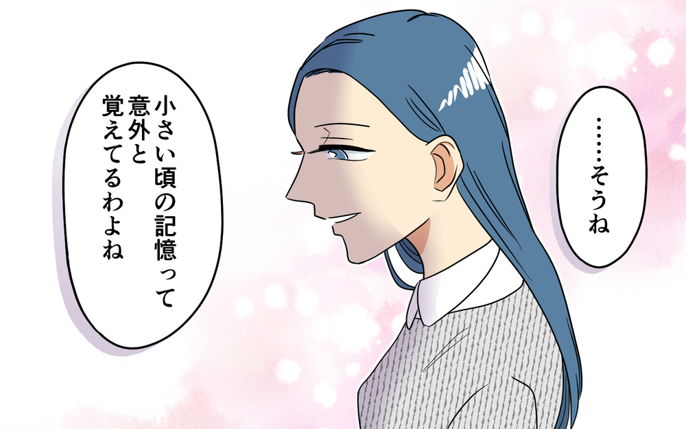 どういう状況？ ママ友が召使いのように振る舞ってる!? ＜あなたのモノは私のモノ!? 6話＞【私のママ友付き合い事情 まんが】