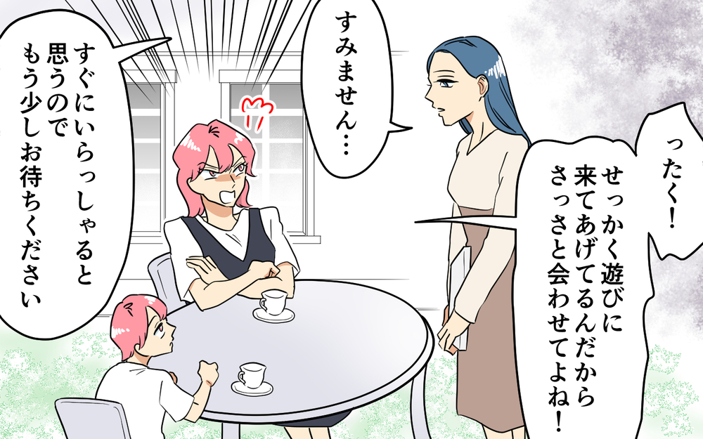 嫌味なママ友の息子を迎えに行く理由は何？ ＜あなたのモノは私のモノ!? 7話＞【私のママ友付き合い事情 まんが】