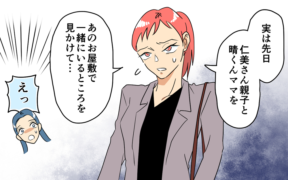 嫌味なママ友の息子を迎えに行く理由は何？ ＜あなたのモノは私のモノ!? 7話＞【私のママ友付き合い事情 まんが】