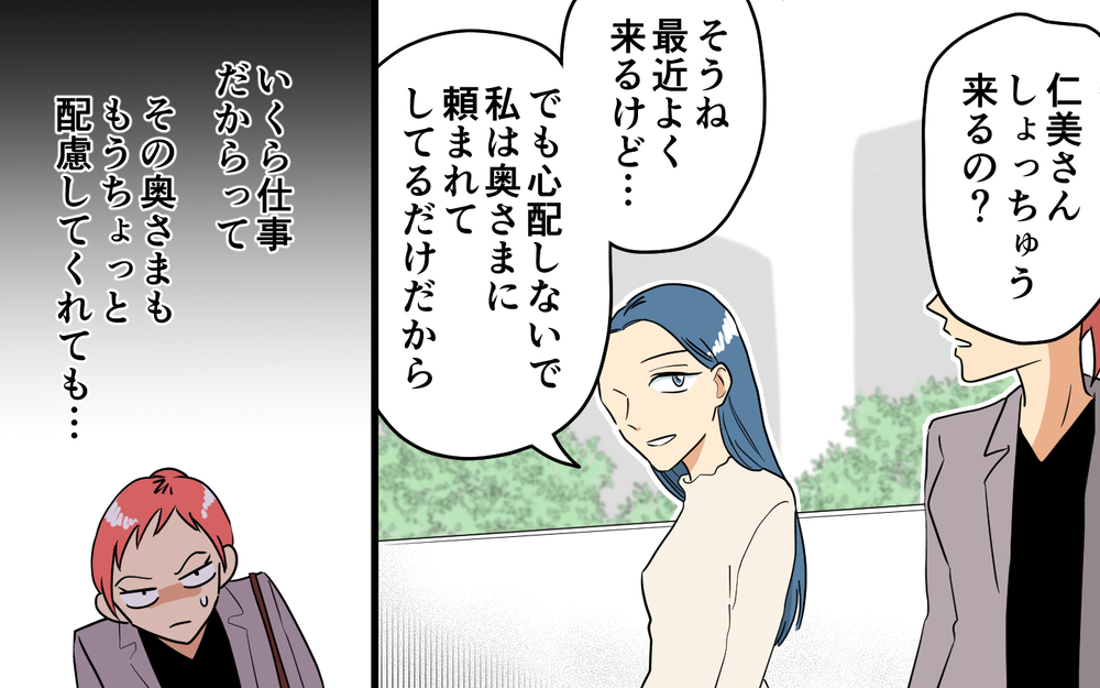 嫌味なママ友の息子を迎えに行く理由は何？ ＜あなたのモノは私のモノ!? 7話＞【私のママ友付き合い事情 まんが】