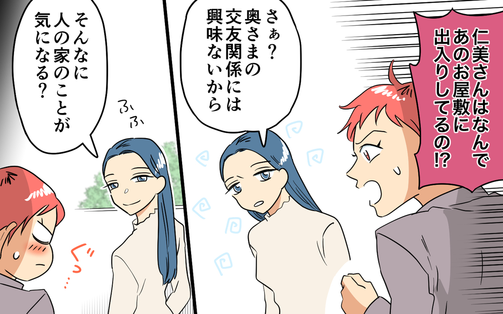 嫌味なママ友の息子を迎えに行く理由は何？ ＜あなたのモノは私のモノ!? 7話＞【私のママ友付き合い事情 まんが】