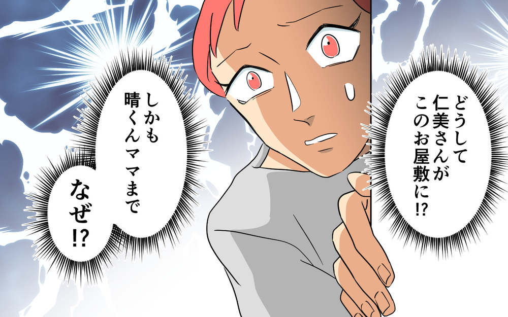 嫌味なママ友の息子を迎えに行く理由は何？ ＜あなたのモノは私のモノ!? 7話＞【私のママ友付き合い事情 まんが】