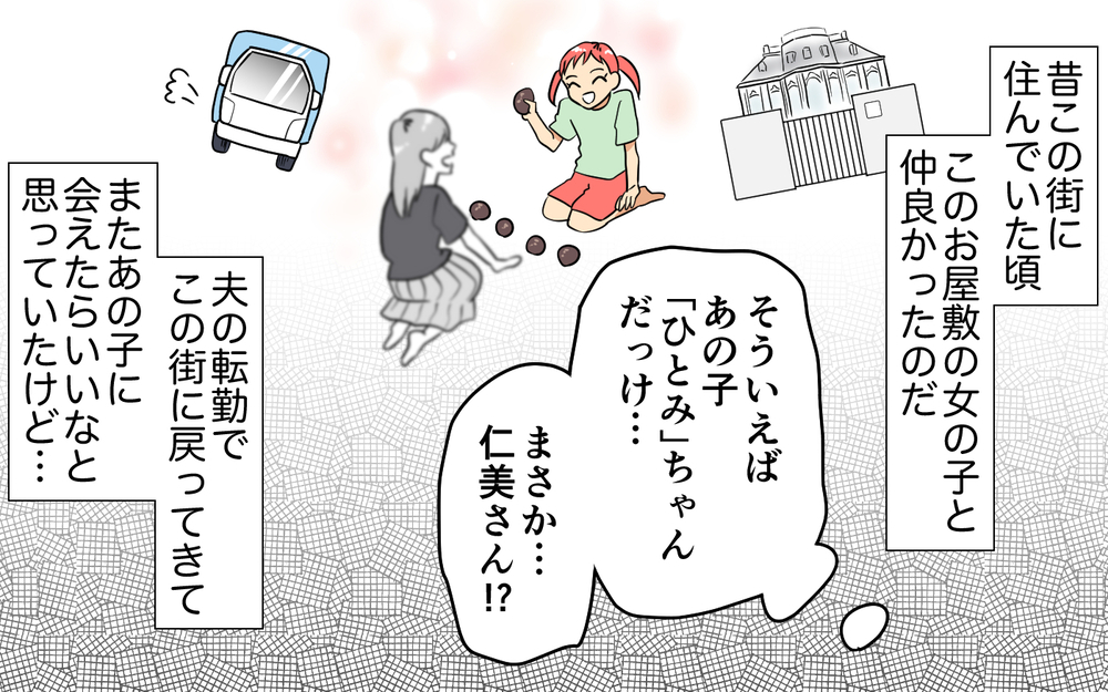 嫌味なママ友の息子を迎えに行く理由は何？ ＜あなたのモノは私のモノ!? 7話＞【私のママ友付き合い事情 まんが】