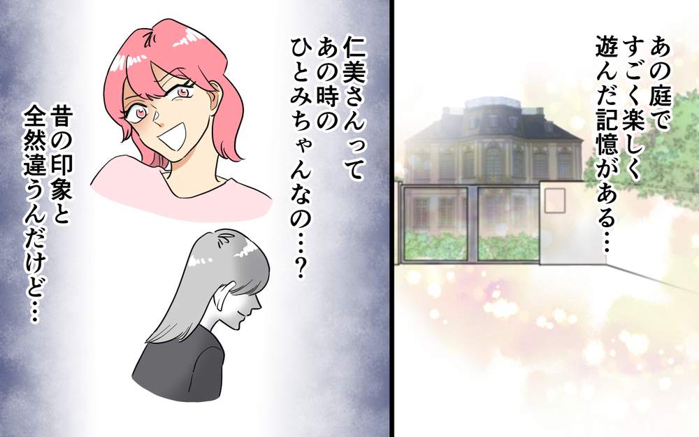 嫌味なママ友の息子を迎えに行く理由は何？ ＜あなたのモノは私のモノ!? 7話＞【私のママ友付き合い事情 まんが】