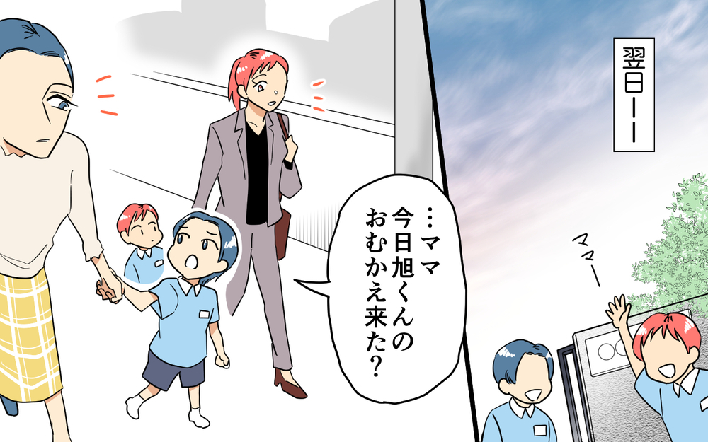 嫌味なママ友の息子を迎えに行く理由は何？ ＜あなたのモノは私のモノ!? 7話＞【私のママ友付き合い事情 まんが】