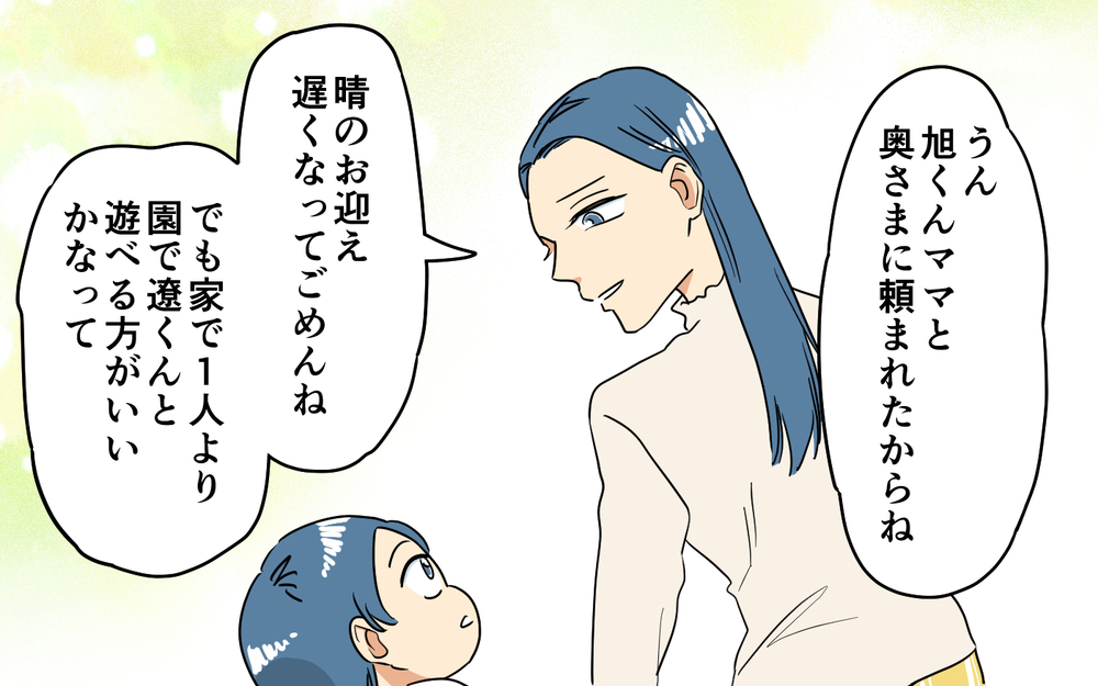 嫌味なママ友の息子を迎えに行く理由は何？ ＜あなたのモノは私のモノ!? 7話＞【私のママ友付き合い事情 まんが】