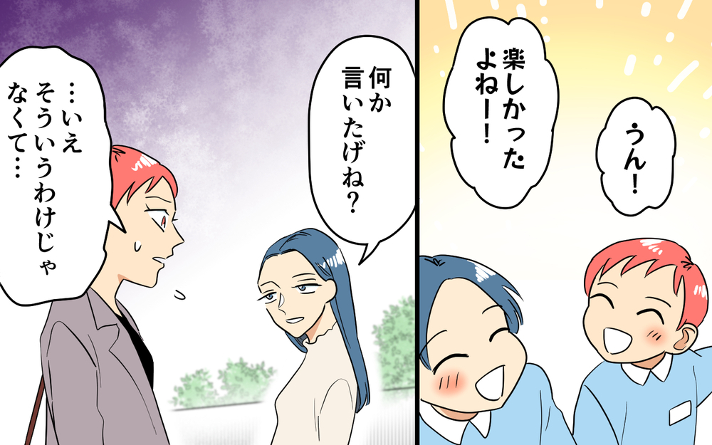 嫌味なママ友の息子を迎えに行く理由は何？ ＜あなたのモノは私のモノ!? 7話＞【私のママ友付き合い事情 まんが】