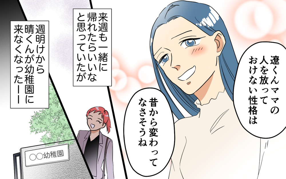 嫌味なママ友の息子を迎えに行く理由は何？ ＜あなたのモノは私のモノ!? 7話＞【私のママ友付き合い事情 まんが】