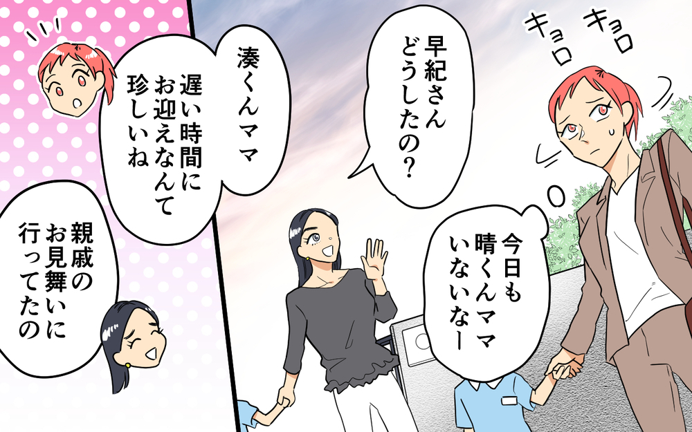 割り勘は不公平！ イベント費を払わないママ友の主張＜あなたのモノは私のモノ!? 8話＞【私のママ友付き合い事情 まんが】