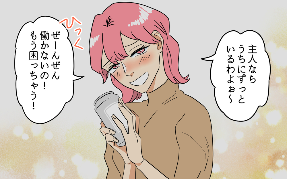 割り勘は不公平！ イベント費を払わないママ友の主張＜あなたのモノは私のモノ!? 8話＞【私のママ友付き合い事情 まんが】