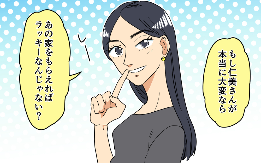 割り勘は不公平！ イベント費を払わないママ友の主張＜あなたのモノは私のモノ!? 8話＞【私のママ友付き合い事情 まんが】