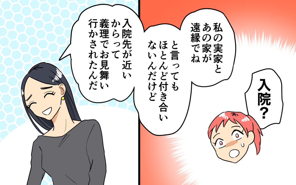 割り勘は不公平！ イベント費を払わないママ友の主張＜あなたのモノは私のモノ!? 8話＞【私のママ友付き合い事情 まんが】