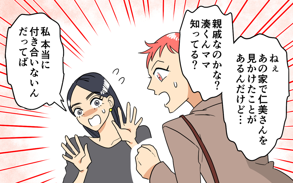 割り勘は不公平！ イベント費を払わないママ友の主張＜あなたのモノは私のモノ!? 8話＞【私のママ友付き合い事情 まんが】