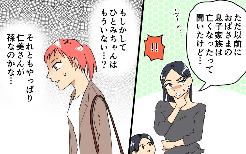 割り勘は不公平！ イベント費を払わないママ友の主張＜あなたのモノは私のモノ!? 8話＞【私のママ友付き合い事情 まんが】