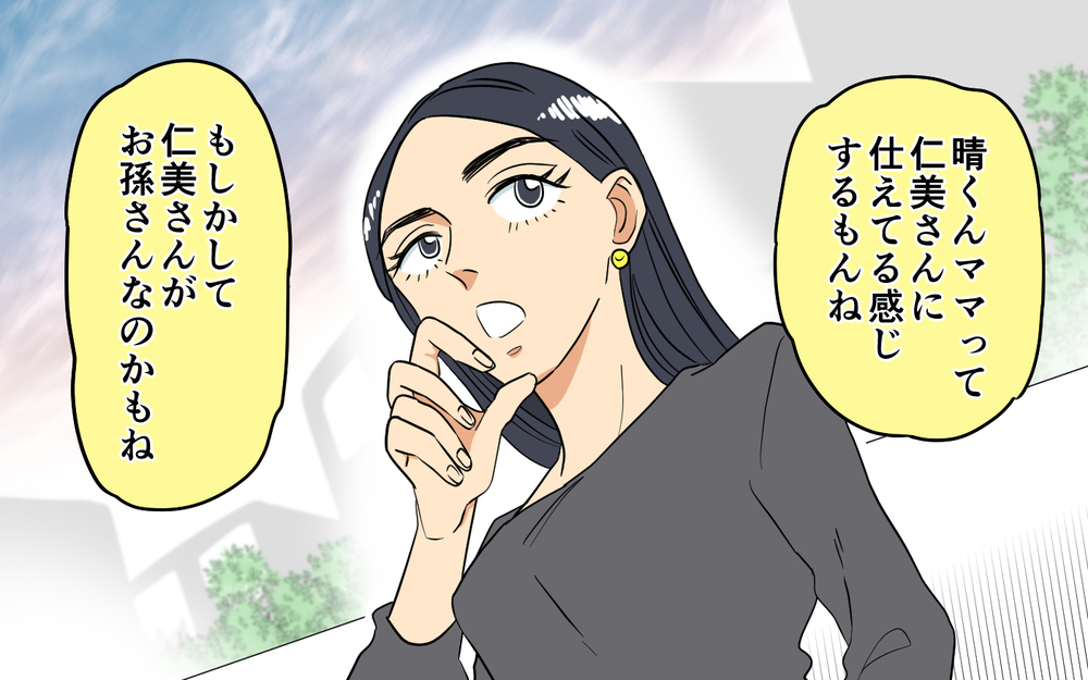 割り勘は不公平！ イベント費を払わないママ友の主張＜あなたのモノは私のモノ!? 8話＞【私のママ友付き合い事情 まんが】