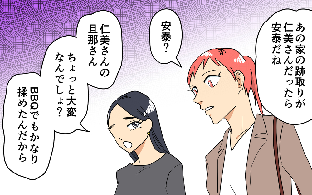 割り勘は不公平！ イベント費を払わないママ友の主張＜あなたのモノは私のモノ!? 8話＞【私のママ友付き合い事情 まんが】