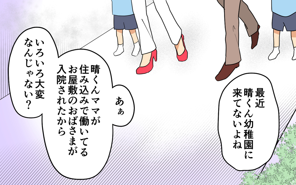 割り勘は不公平！ イベント費を払わないママ友の主張＜あなたのモノは私のモノ!? 8話＞【私のママ友付き合い事情 まんが】