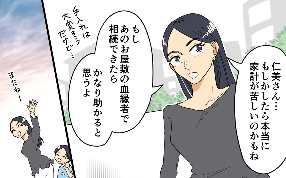 ママ友たちの修羅場に遭遇…彼女の仕事と住む所が奪われる？＜あなたのモノは私のモノ!? 9話＞【私のママ友付き合い事情 まんが】