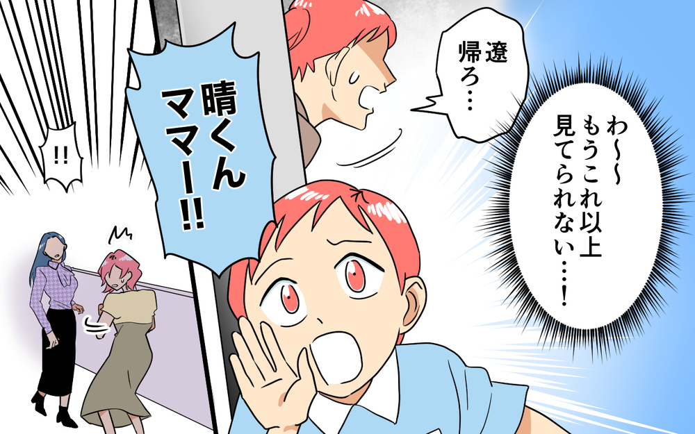 ママ友たちの修羅場に遭遇…彼女の仕事と住む所が奪われる？＜あなたのモノは私のモノ!? 9話＞【私のママ友付き合い事情 まんが】