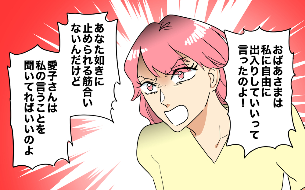 ママ友たちの修羅場に遭遇…彼女の仕事と住む所が奪われる？＜あなたのモノは私のモノ!? 9話＞【私のママ友付き合い事情 まんが】