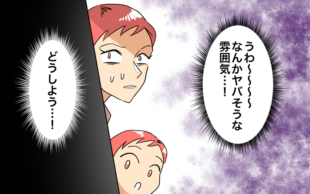 ママ友たちの修羅場に遭遇…彼女の仕事と住む所が奪われる？＜あなたのモノは私のモノ!? 9話＞【私のママ友付き合い事情 まんが】