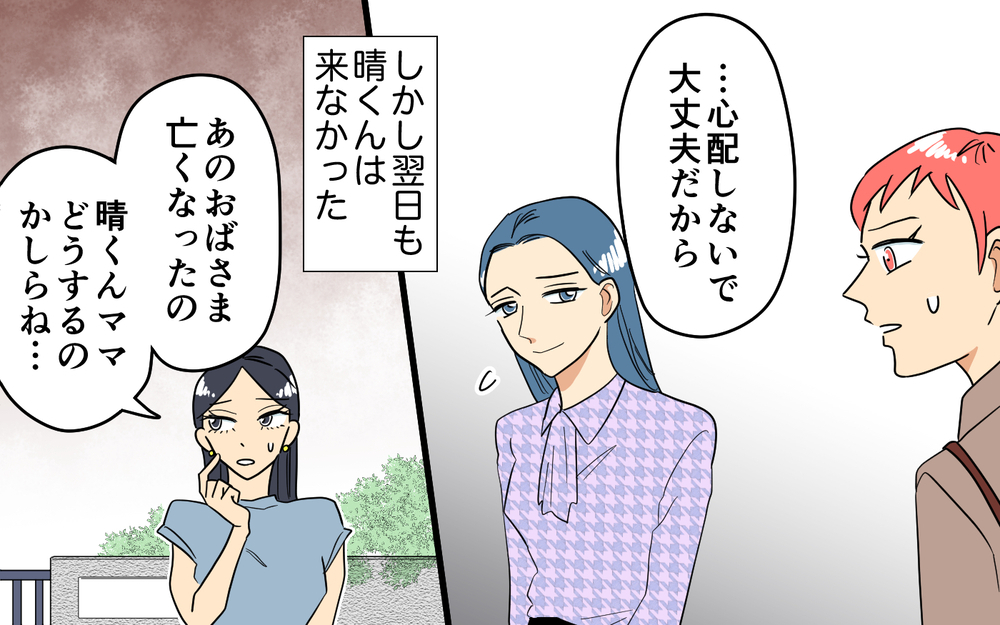 ママ友たちの修羅場に遭遇…彼女の仕事と住む所が奪われる？＜あなたのモノは私のモノ!? 9話＞【私のママ友付き合い事情 まんが】