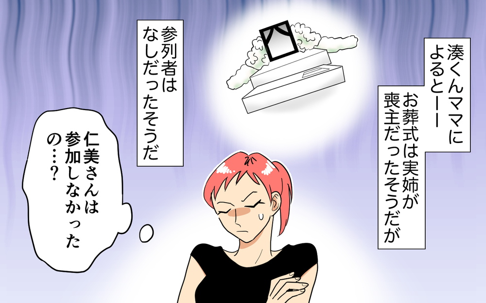 ついに争い勃発！ 屋敷から追い出されるママ友と乗り込むママ友＜あなたのモノは私のモノ!? 10話＞【私のママ友付き合い事情 まんが】