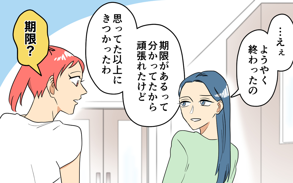 ついに争い勃発！ 屋敷から追い出されるママ友と乗り込むママ友＜あなたのモノは私のモノ!? 10話＞【私のママ友付き合い事情 まんが】