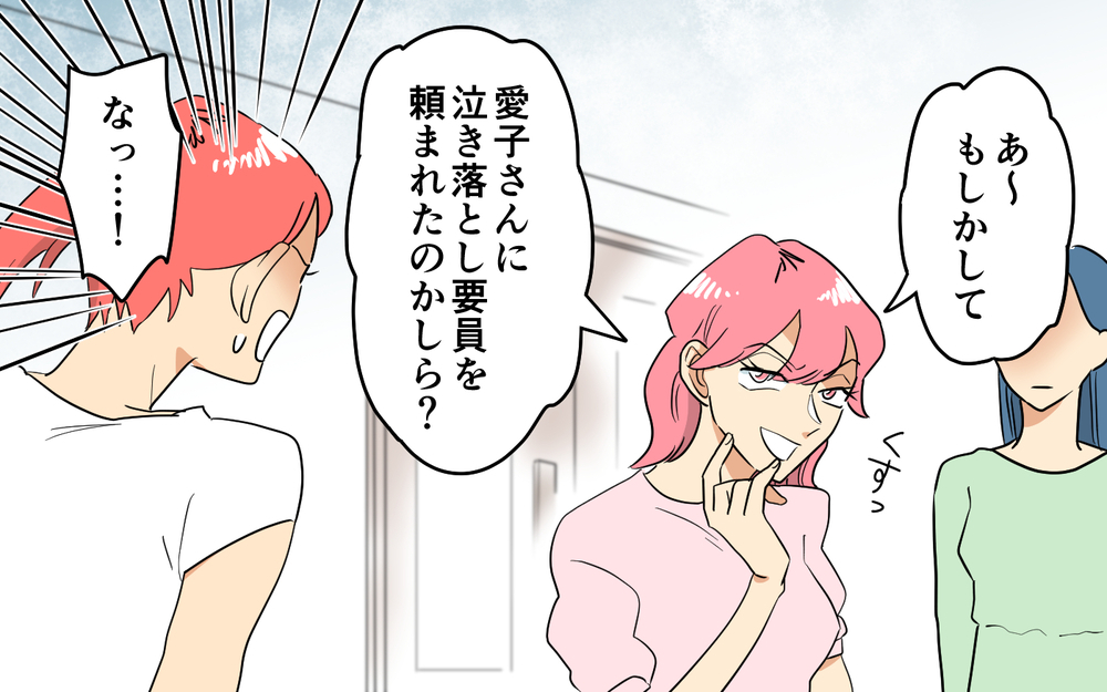 ついに争い勃発！ 屋敷から追い出されるママ友と乗り込むママ友＜あなたのモノは私のモノ!? 10話＞【私のママ友付き合い事情 まんが】